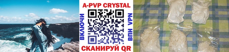 Купить где  Владивосток  APVP кристаллы 