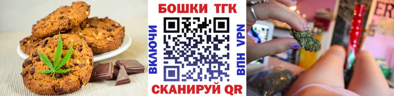 Печенье с ТГК марихуана  Купить  Владивосток 