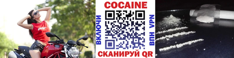 КОКАИН 97%  Купить  Владивосток 