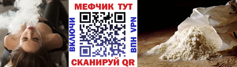 Купить  Владивосток  Меф мука 