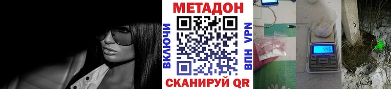 Купить  Владивосток  Метадон кристалл 